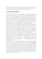 [행정개혁] 행정개혁의 배경과 전략 및 평가 분석(사례 중심)-7