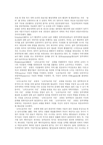 [행정개혁] 행정개혁의 배경과 전략 및 평가 분석(사례 중심)-13