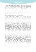 [인터넷비즈니스모델론, 전자상거래] 과거, 현재의 전자상거래 수익모델과 향후 예상되는 전자상거래 수익모델-11