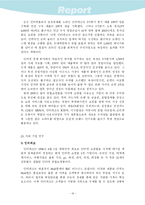 [인터넷비즈니스모델론, 전자상거래] 과거, 현재의 전자상거래 수익모델과 향후 예상되는 전자상거래 수익모델-20