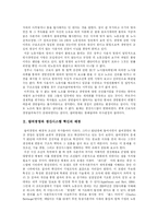 [경영참여] 경영참여의 배경, 내용, 유형과 독일 근로자의 경영참여제도 사례를 통해 본 참여경영 개혁 과제 분석-2