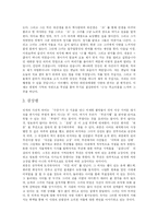 [독후감] 김승옥의 무진기행 독후감-3