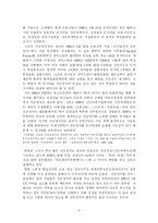 [북한정치체제론, 북한 이데올로기론] 선군정치란 무엇인가(선군정치 총정리)-4