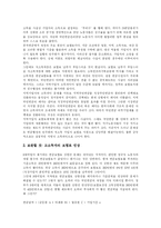 [국민연금] 국민연금의 현황과 국민연금 비판, 평가, 개정안 및 정책 방향 분석-5