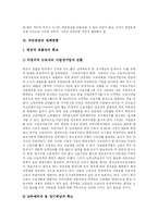 [국민연금] 국민연금의 현황과 국민연금 비판, 평가, 개정안 및 정책 방향 분석-10