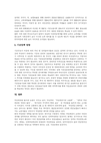 [국민연금] 국민연금의 현황과 국민연금 비판, 평가, 개정안 및 정책 방향 분석-14