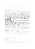 [학사] [인문, 영토분쟁, 독도, 일본, 한국의 독도,] 일본내의 독도관련 사이트 실태조사와 이에 관한 고찰-7