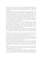 [사회복지] 사회복지서비스와 사회복지전달체계의 현황과 발전방안 및 개선방안 분석-16