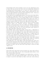 [독서지도] 독서지도 전문가 분석 고찰-11