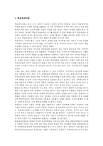 [독서지도] 독서지도 전문가 분석 고찰-18