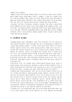 [선교] 사도행전의 선교설교와 일본 조합교회의 선교 및 남감리교 선교 심층 분석-2