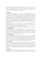 [여성학] [여성학]가정폭력의 원인과 실태 및 해결방안(A+리포트)-9