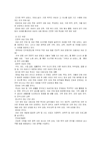 [여성학] [여성학]가정폭력의 원인과 실태 및 해결방안(A+리포트)-15