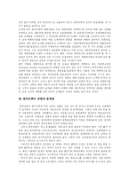 [한국교회] 한국 교회의 현황과 문제점 및 과제-15