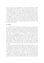 [교회] 교회의 정의 및 현대교회의 예배개혁과 사회적 책임-15