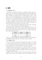 [국어 방언, 연구사, 시대별,] 국어 방언 연구사.-2