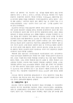 [국어 방언, 연구사, 시대별,] 국어 방언 연구사.-3