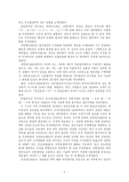 [국어 방언, 연구사, 시대별,] 국어 방언 연구사.-4