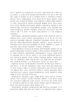 [국어 방언, 연구사, 시대별,] 국어 방언 연구사.-9