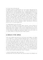 (방송대)우리나라 음식 중 세계화된 대표적인 음식의 현황 및 우리음식의 세계화에 장애요인이 무엇인지 살펴보고 그 개선 방안도 제시하시오.(식생활과문화)-15