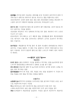 [체육] ***볼링에 관한 모든것(교양 볼링, 의견첨부)***-9