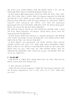 [안보 협상] 국제 안보 협상에 대한 고찰-5