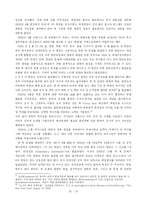 [안보 협상] 국제 안보 협상에 대한 고찰-15