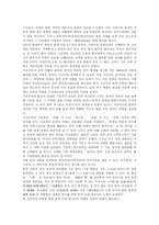 [문학] 문학과 문학교육 및 문학론-18