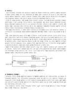 [호텔경영] 호텔 기업의 노무관리에 관한 연구-9