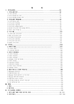 [자기소개서] 자기소개서 127가지-1