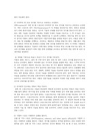 [스포츠행정] 스포츠 지도자의 리더쉽과 유능한 지도자 양성하기 위한 방안-4