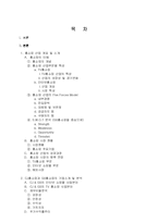 [재무제표 분석] 홈쇼핑 산업분석 -GS홈쇼핑과 CJ홈쇼핑의 가치평가를 중심으로-2