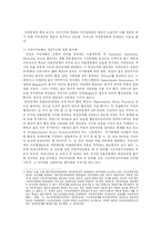 [지방행정, 방송대] 지방분권화 정책의 활성화 방안-12