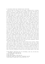 [지방행정, 방송대] 지방분권화 정책의 활성화 방안-13