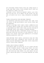 [전자상거래 물류전략] 전자상거래 확대에 따른 기업물류의 대응전략-13