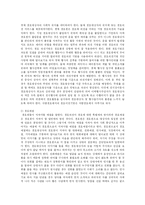 [경찰학, 행정학] 민간경호-민간경비-업체의 문제점과 활성화 방안-13