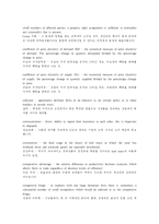 [경제학입문] Glossary 번역-9