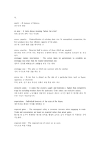 [경제학입문] Glossary 번역-18