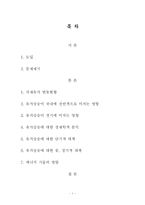 [에너지, 자원경제, 경제학, 국제유가, 공공정책] 유가상승의 원인과 분석-1