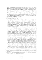 [에너지, 자원경제, 경제학, 국제유가, 공공정책] 유가상승의 원인과 분석-8