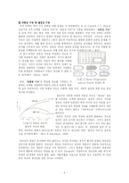 [사회복지] [인간행동과 사회환경] 성인기-4