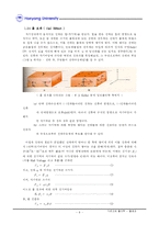 [반도체,물리] [A+]홀효과(hall effect)의 이론 실험방법 응용분야등..-10