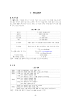 중저가화장품 경쟁사례연구(미샤, 더페이스샵, 스킨푸드)-4