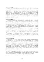 중저가화장품 경쟁사례연구(미샤, 더페이스샵, 스킨푸드)-16