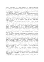 [자치경찰제] 자치경찰제도와 경찰기능의 분권화 및 경찰개혁과제 분석-16