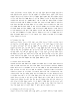 [교육행정] 교사의 학생에 대한 아동심리상담의 구체적인 사례-3