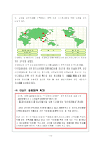 [국제경영사례] 미원㈜대상 인도네시아 베트남 진출사례-16