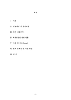 [사회복지] 최저임금법-1