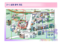 [창업계획서, 사업계획서] 전문적 옷수선업체(리폼)-13