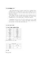 `성매매 알선 등 행위의 처벌에 관한 법률`의 문제점-11